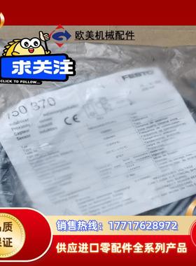 原装FESTO费斯托150370接近开关传感器SIEN-议价