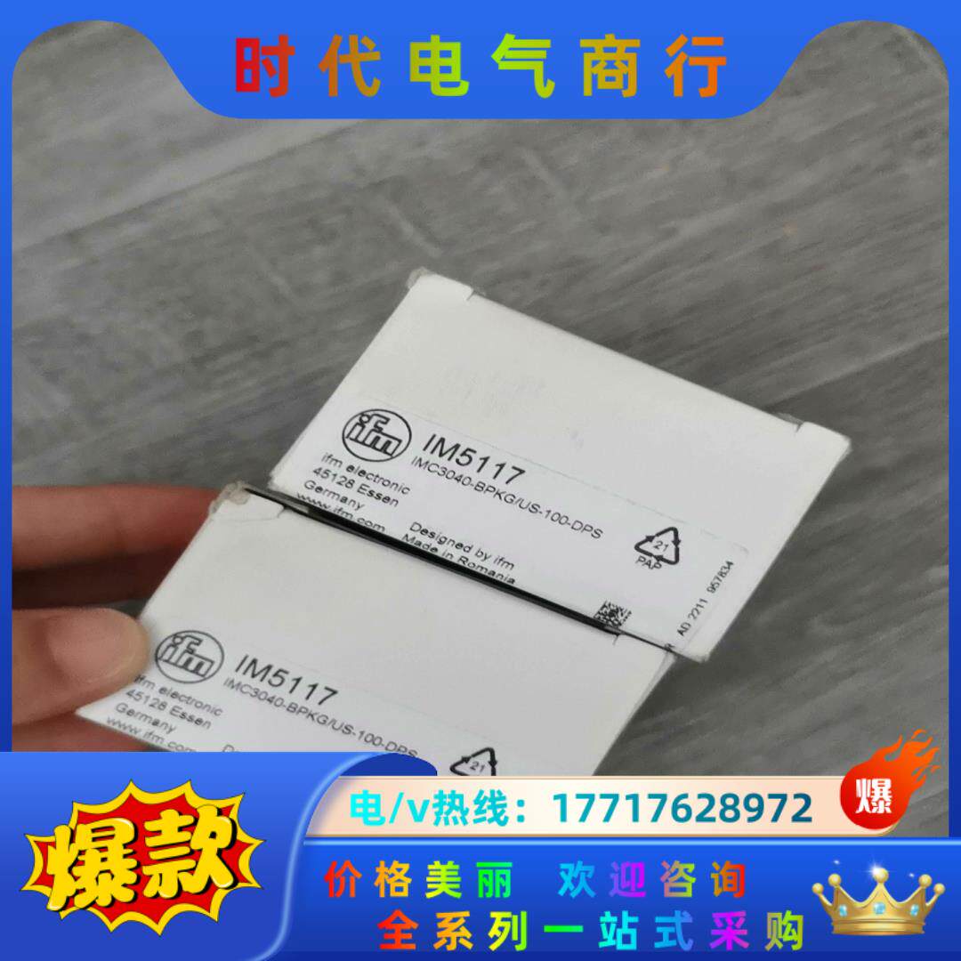 全新原装IFM易福门IM5117方形电感式接近开关传感器IM议价