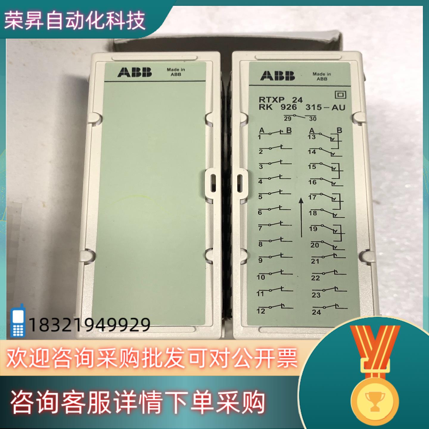 现货ABB控制模块RTXP 24 RK 926 315-AU