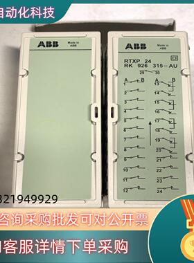 现货ABB控制模块RTXP 24 RK 926 315-AU