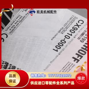 CX9议价 N031 CX9010 0001