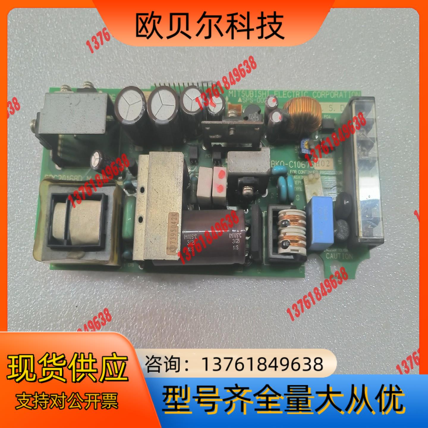 触摸屏 电源板 A9GT-PW    SPS-002