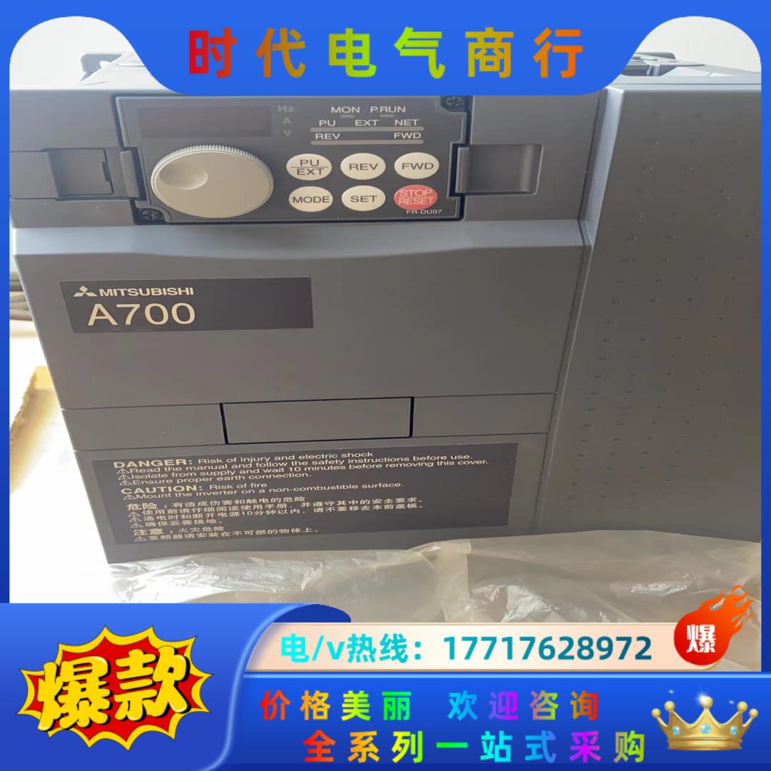 FR-A740-18.5K-CTH 全新原装三菱变频器A70议价