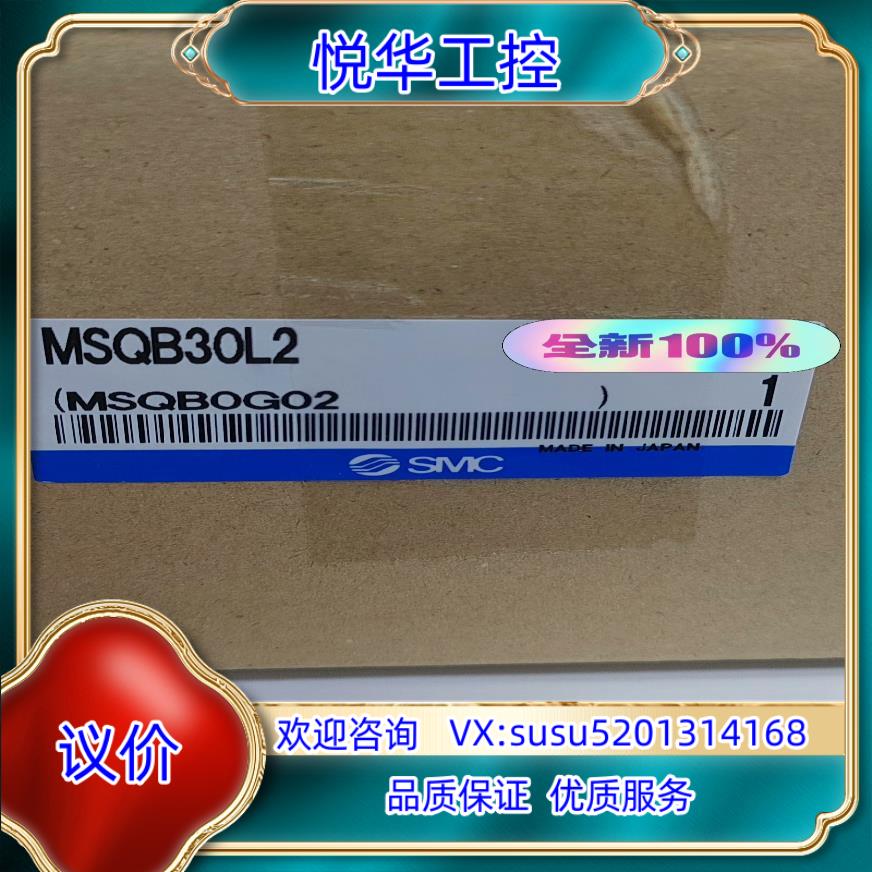 原装SMC 气缸 MSQB30L2 摆台全新原装正品实拍图议价