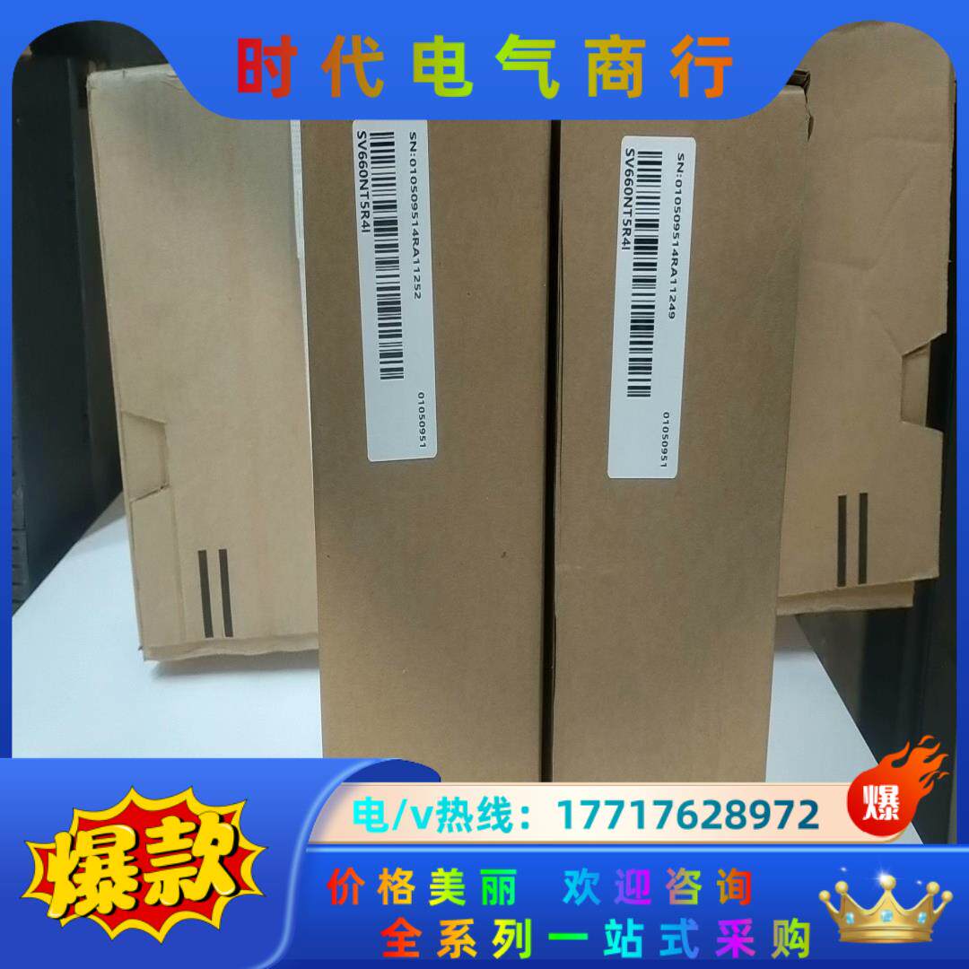 汇川1.3KW驱动器：SV660NT5R4I全新原装正品，有议价,3C数码配件,隔离器/耦合器,淘宝优惠券,粉丝福利购,淘宝优惠卷