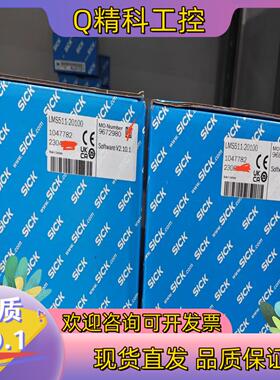 现货LMS511-20100  1047782西克激光雷达全新原