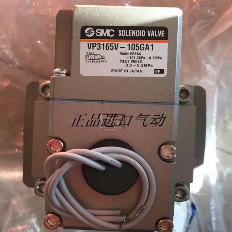 电磁阀VP3165V-105/104/101/106/065/064/061/066GA/DZA/DSA1