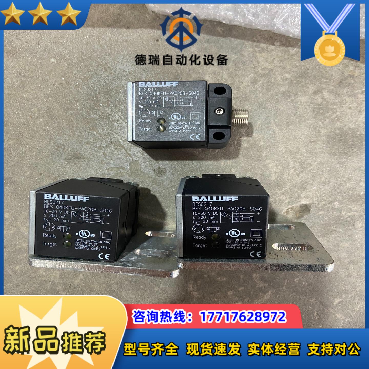 巴鲁夫 BALLUFF 传感器议价