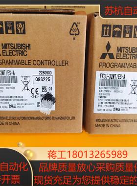 全新FX3U-32MT/ES-APLC，正品保证现货秒发