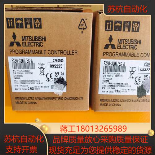 全新FX3U-32MT/ES-APLC，正品保证现货秒发