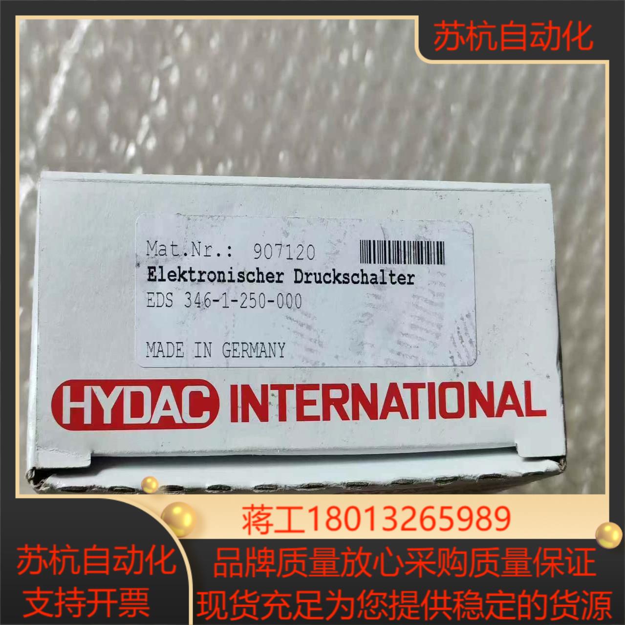 贺德克EDS 346-1-250-000全新原装正品 盒码全