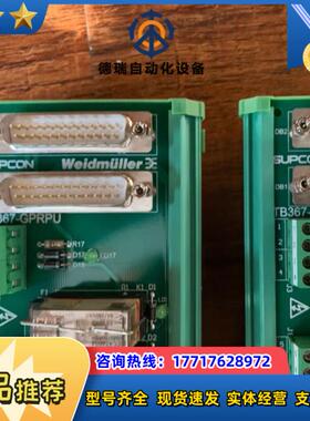 浙大中控全新继电器端子板TB367-GPRU议价