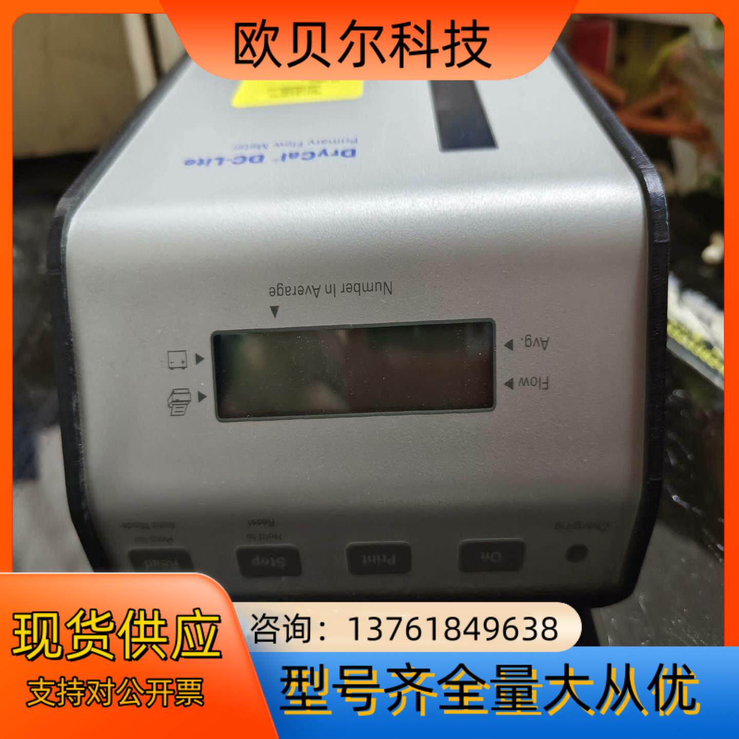 美国SKC DryCal DC-Lite 流量校准器