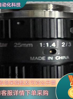 现货computar康标达工业镜头M2514-MP2高清25mm