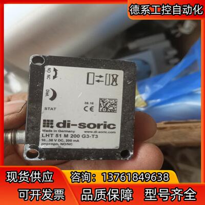 di-soric德森克 LHT51M200G3-T3/询价