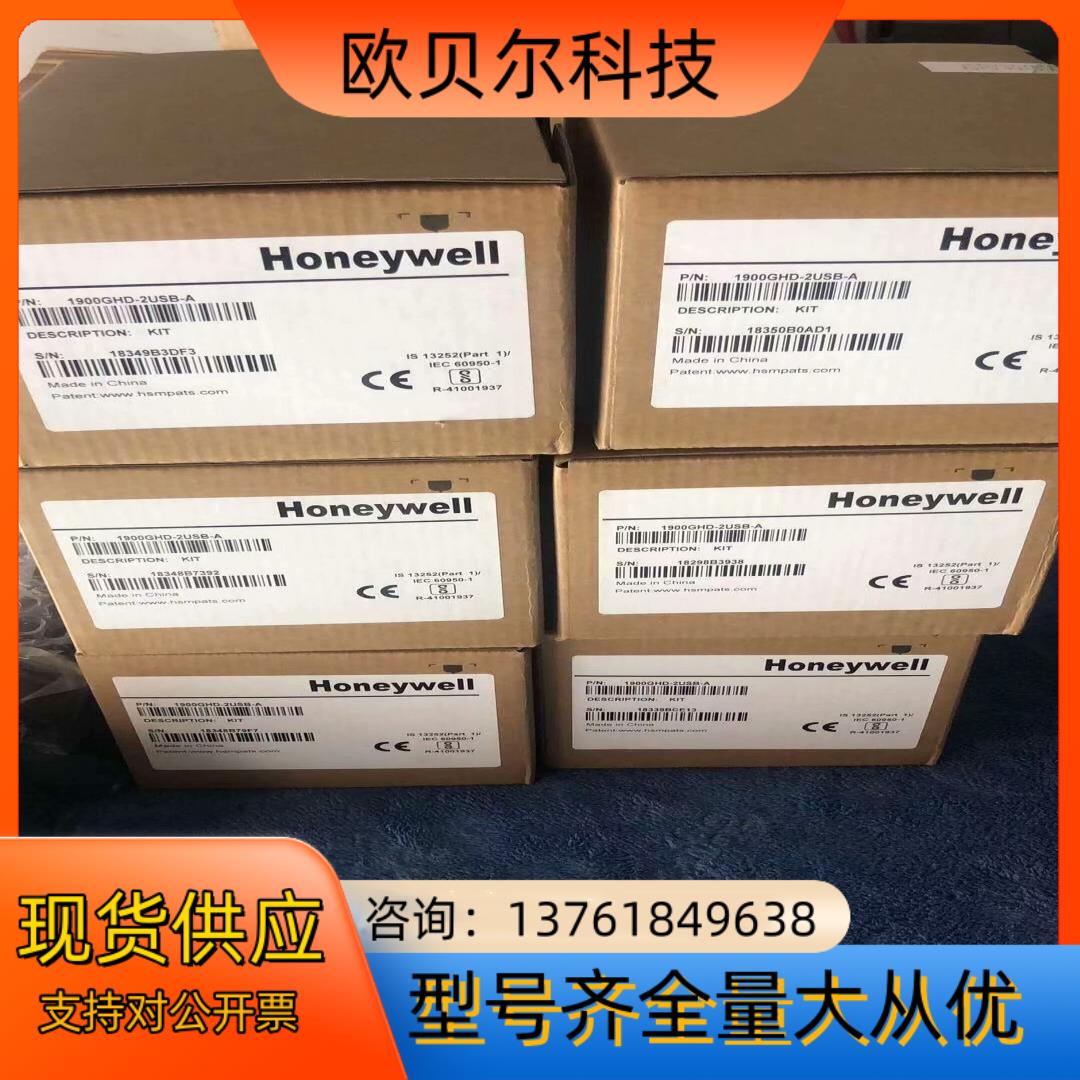 出售全新霍尼韦尔1900GHD1900GSR有线扫描枪