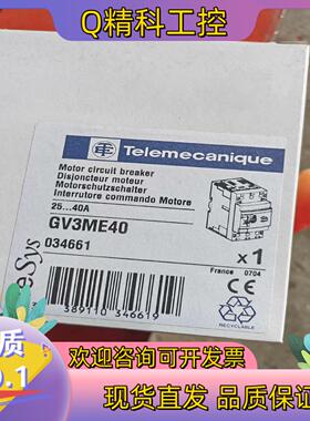 现货断路器一Gv3ME40／25一40A