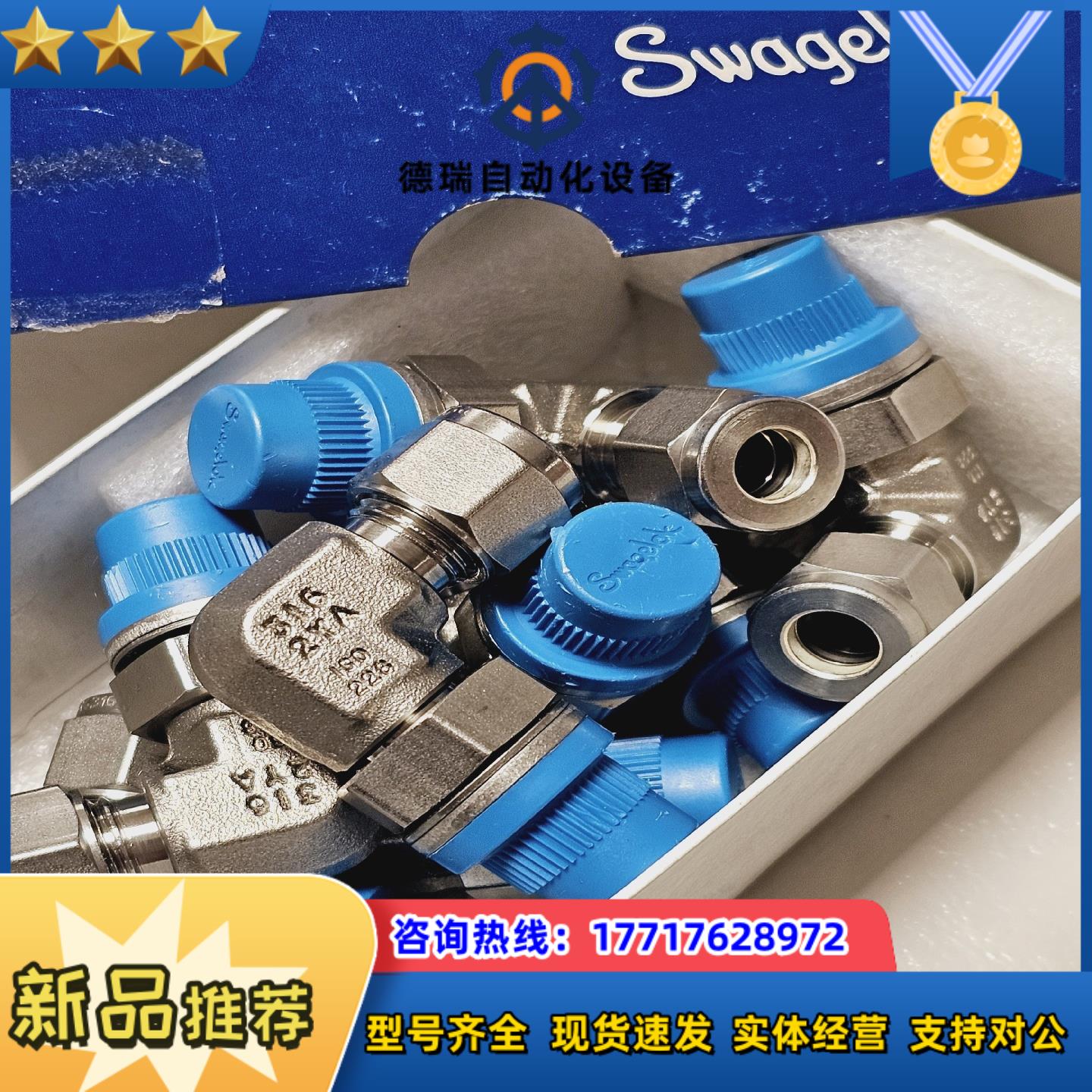 世伟洛克SS-8M0-2-4PR不锈钢卡套管接头，可定位外螺议价