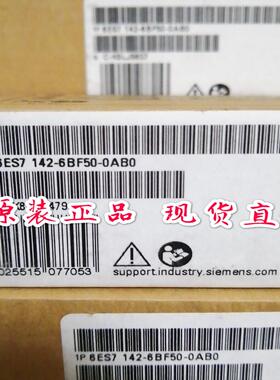 6ES7142-6BF00-0AB0 ET200 模块 6ES7 142-6BF50-0AB0议价