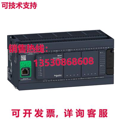 原装供应逻辑控制器 TM241CE40U