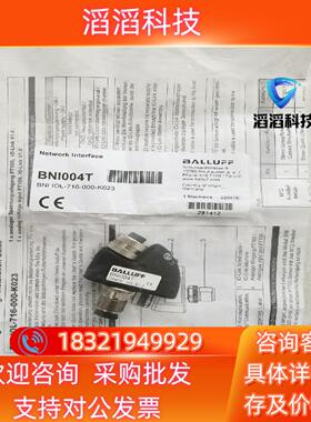 现货全新原装BALLUFF巴鲁夫 BNI004T BNI IOL