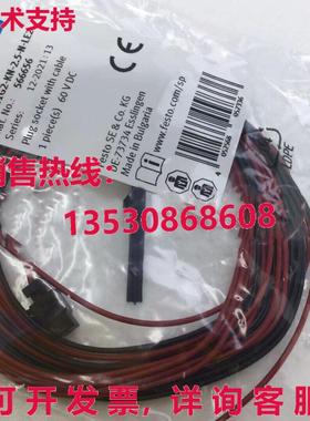供应原装FESTO NEBV-H1G2-KN-2.5-N-LE2 5666564电缆