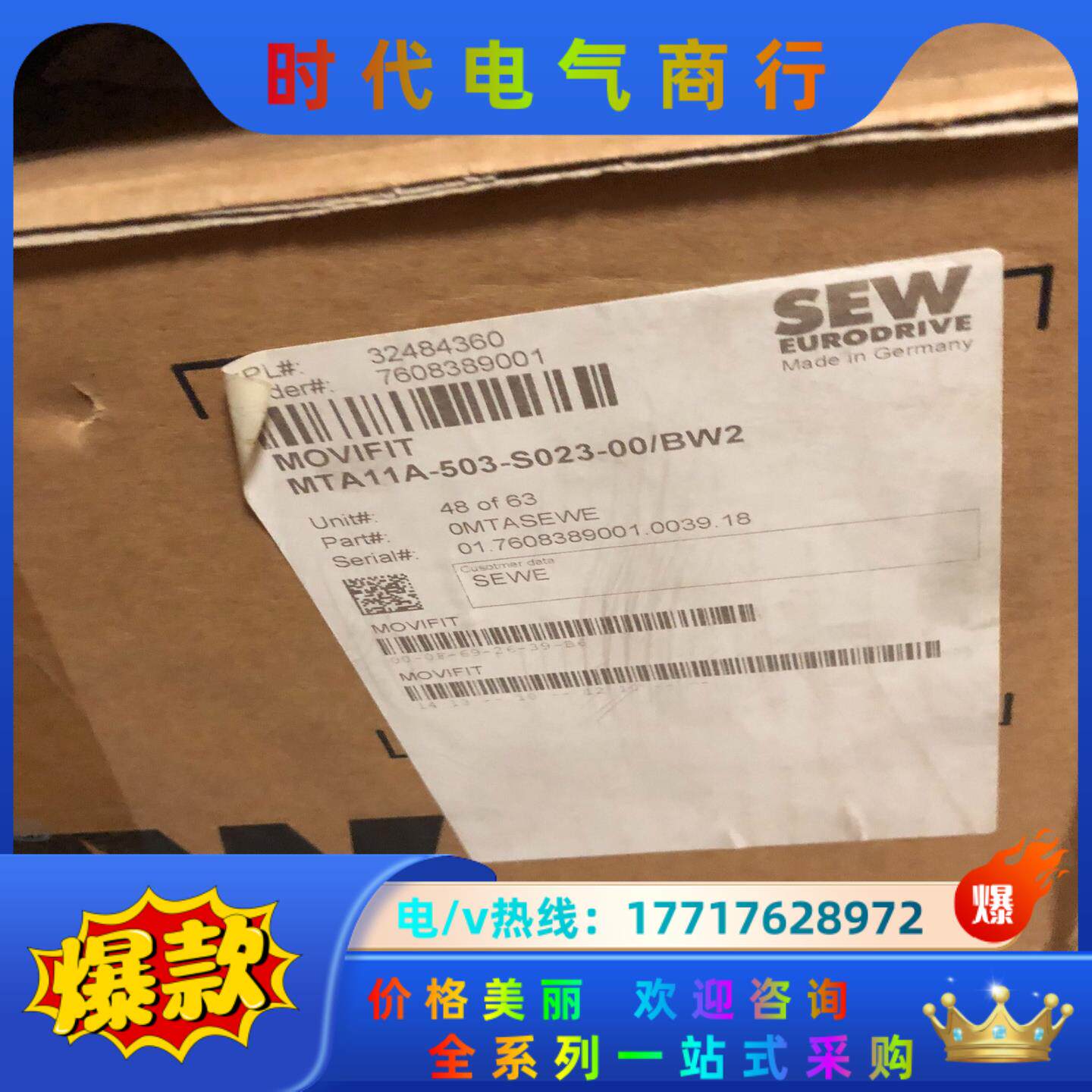 MTA11A-503-S023-00/BW2赛威sew全新原