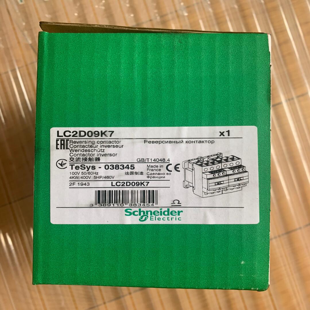 LC2D09K7  接触器全新没有使用过实物请见图