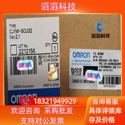 现货CJ1W-SCU32通迅模块全新原装货CJ1