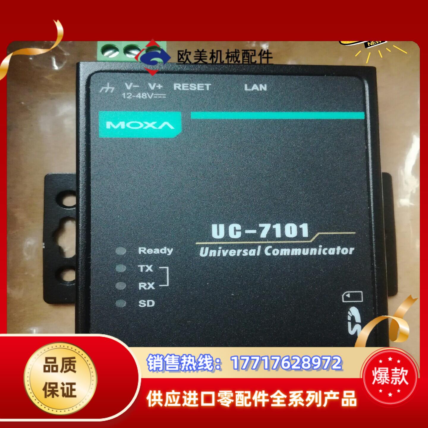 MOXA  7101TP嵌入式计算机,闲置,全新成色如图议价