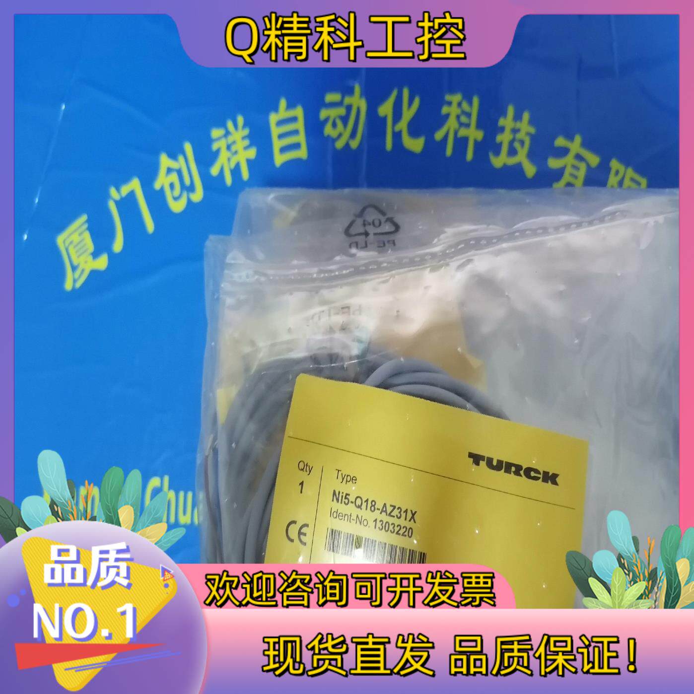 现货BI2-EG08K-AP6X 4669400全新原装具