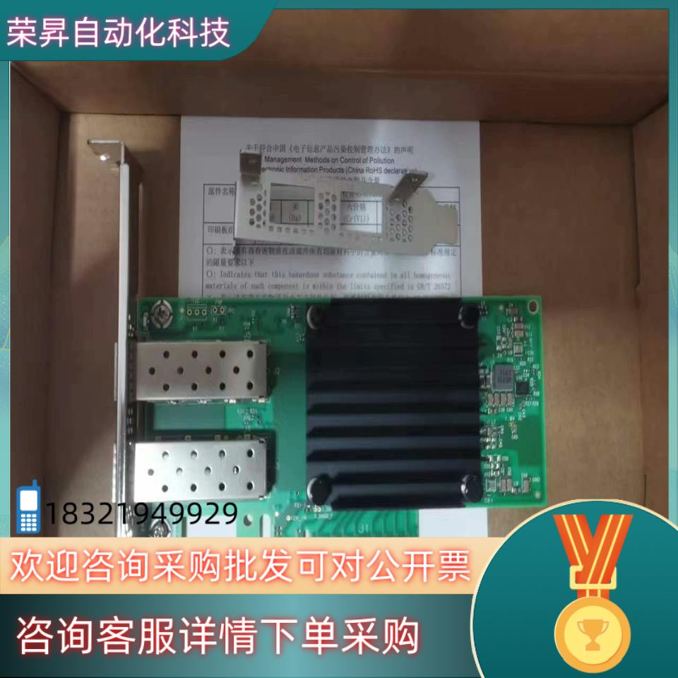 现货原装Mellanox迈络思MCX512A-ACAT 25G双