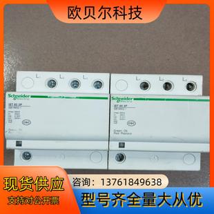 防雷保护器开关IST 3P成色如图现货2个