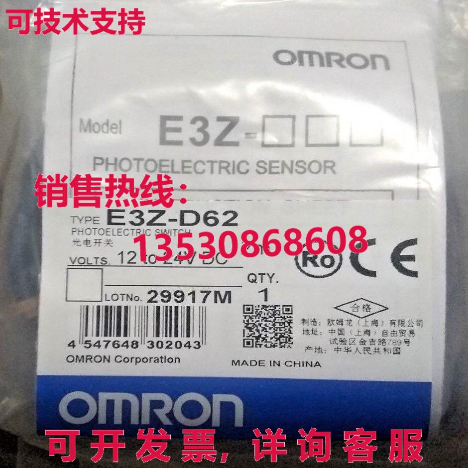供应原装E3Z-D62 光电传感器开关 E3ZD62   1