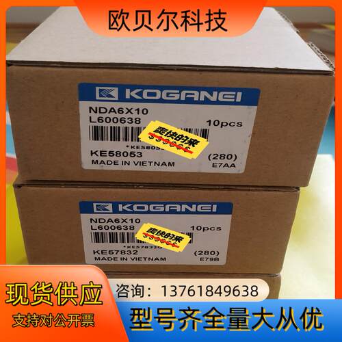 原装小金井KOGANEI针型气缸NDA6X10/NDA10X