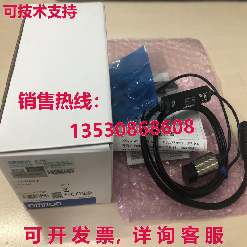 供应原装ZX-EM07M 智能传感器    ZXEM07M