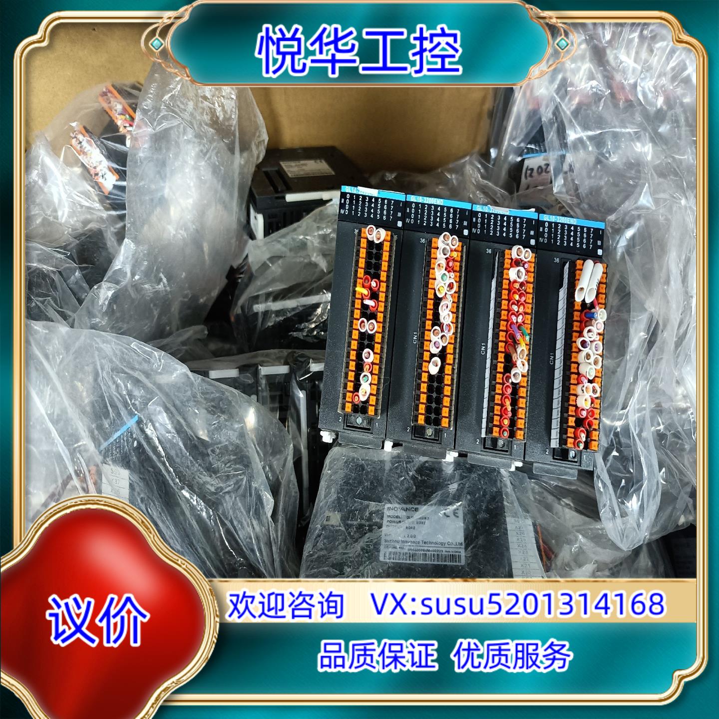 汇川PLC输入输出扩展模块 GL10-3200END G议价