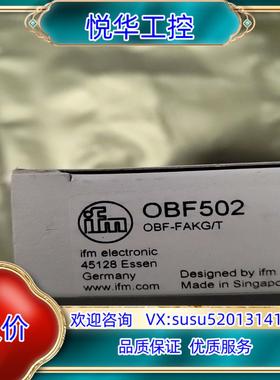 原装易福门原装全新易福门IFM OBF502光纤放大器，50议议价