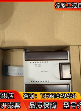 和利时PLC模块，LM3311全新原装，，现货秒发，