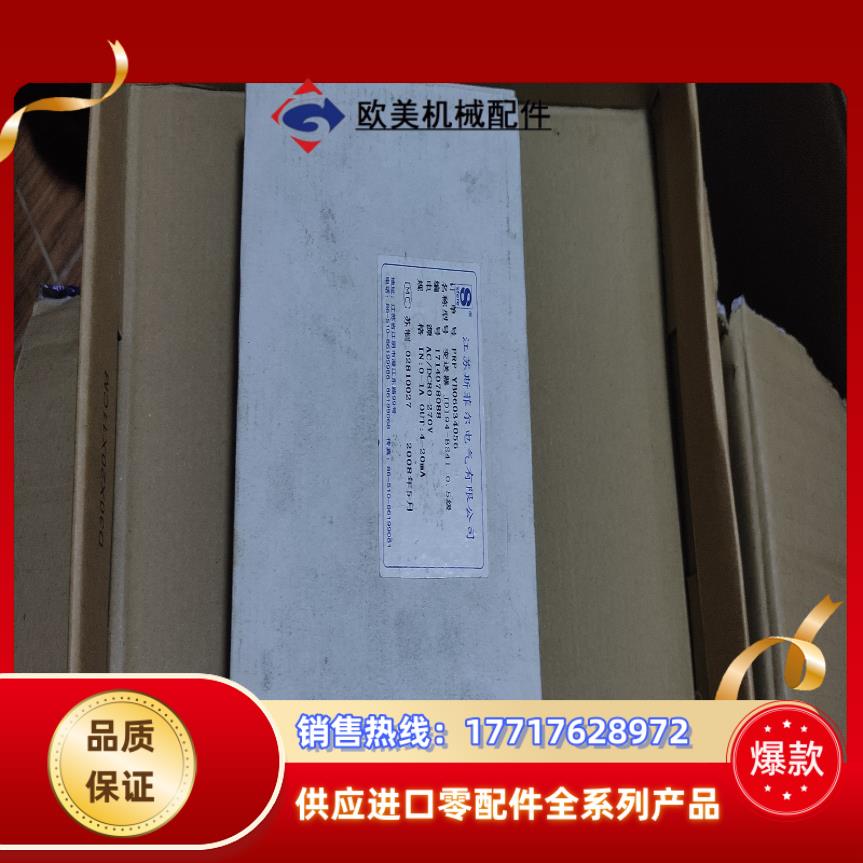 变送器JD194-BS41电流变送器 输入0-1A输出4-2议价