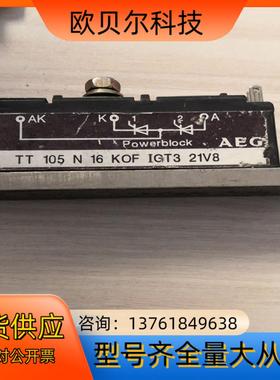 模块TT 105N16KOF IGT3 21V8