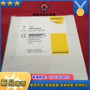 22Ex 图尔克传感器IM72 L未 正品 全新原装