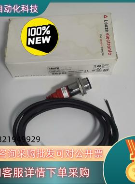 现货德国劳易测LEUZE传感器FT328I.X3/2N订货号