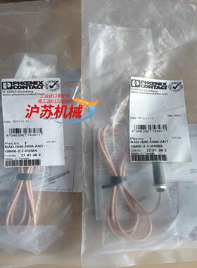 RAD-ISM-2400-ANT-OMNI-2-1-RSMA