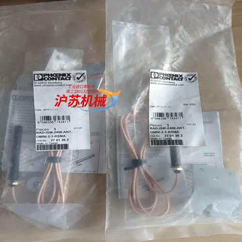 RAD-ISM-2400-ANT-OMNI-2-1-RSMA