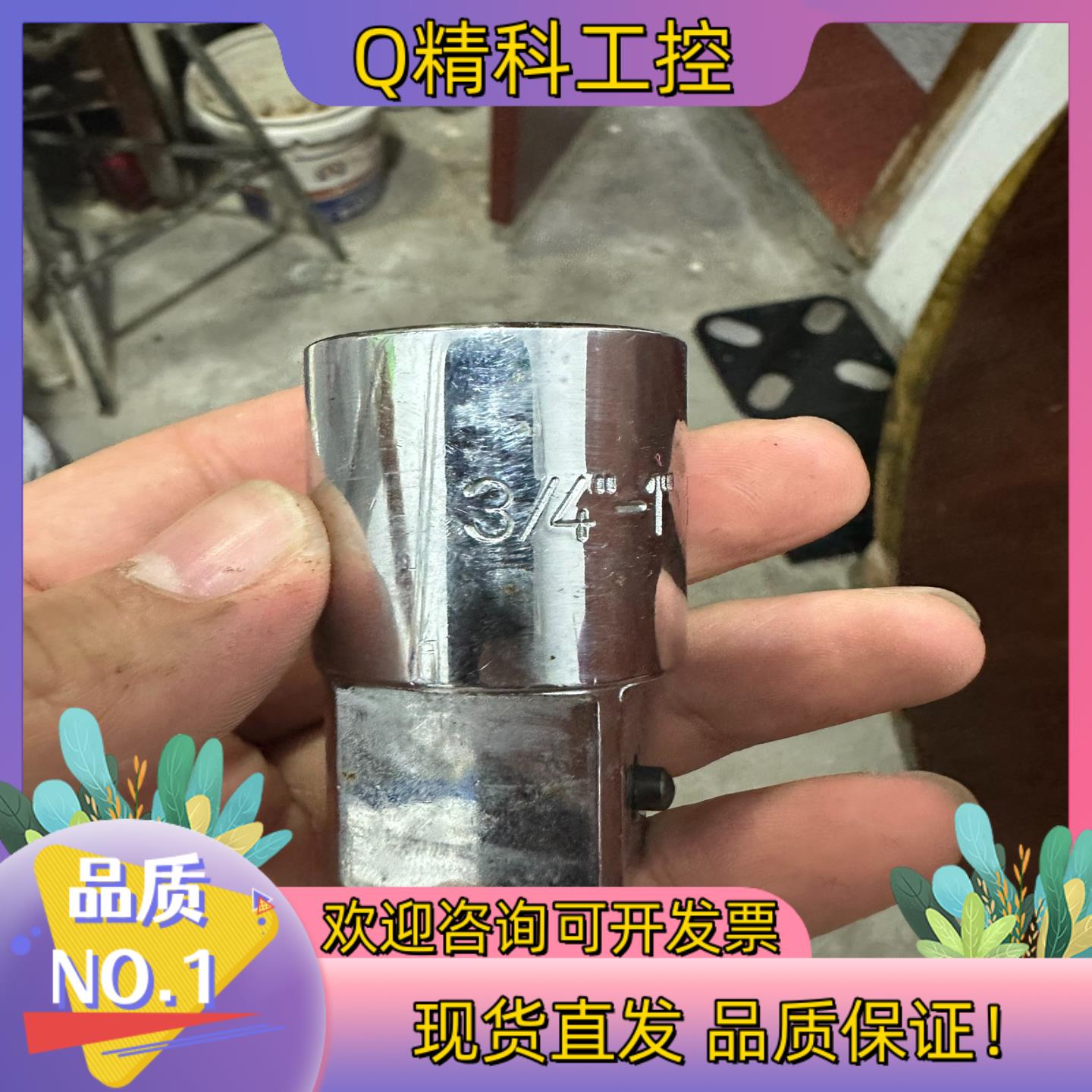 BETA3/4转换头全新