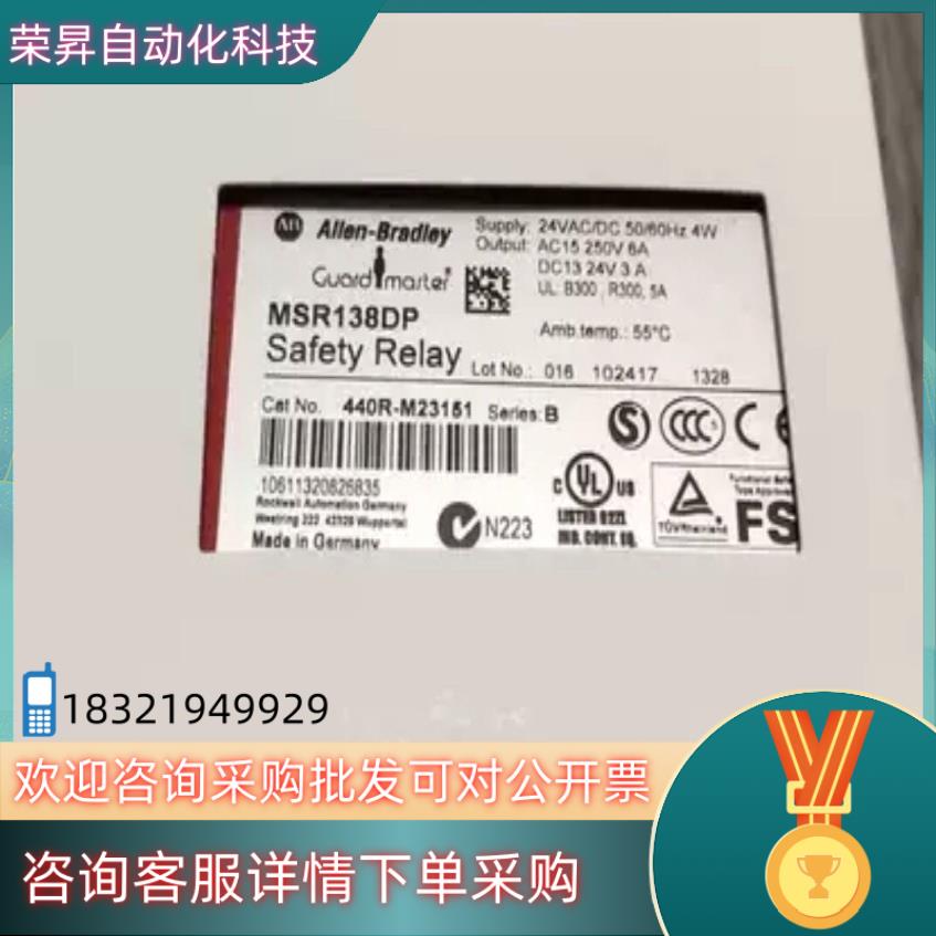 现货AB安全继电器440R-M23151全新