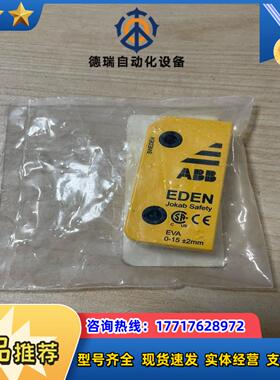 瑞典安全门开关传感器2TLA020046R0000全新议价