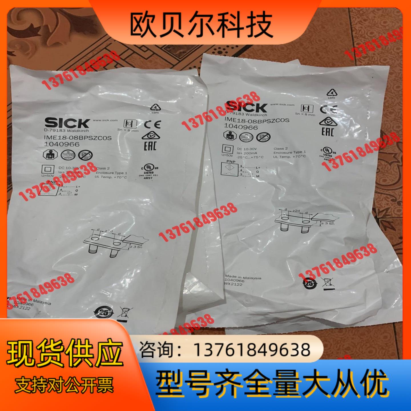 全新装德国SICK IME18-08BPSZC0S