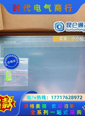 昆仑通态TPC1021Nt-wifi/4G  全新 优